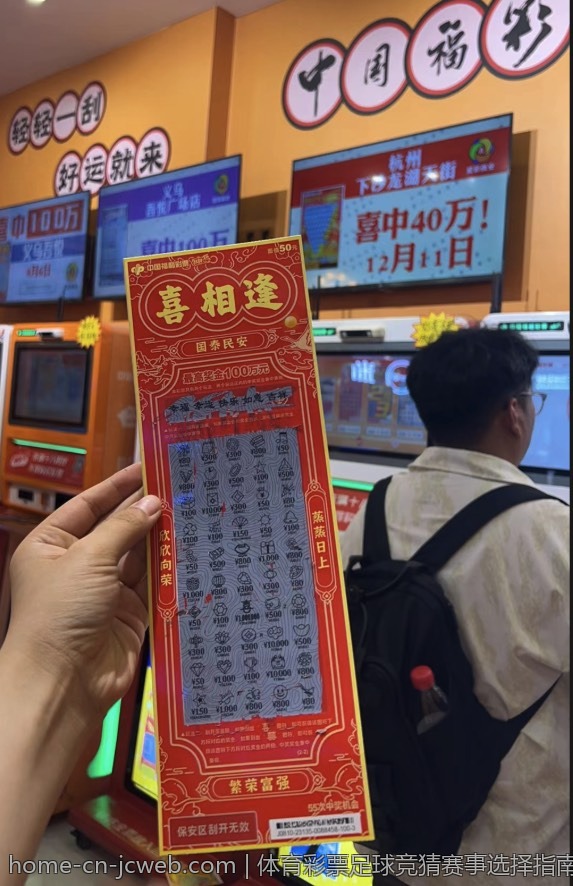 体育彩票大乐透的盈利与风险管理