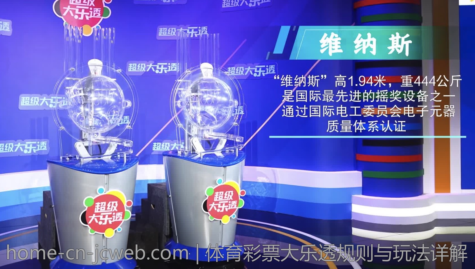 体育彩票大乐透规则与玩法详解