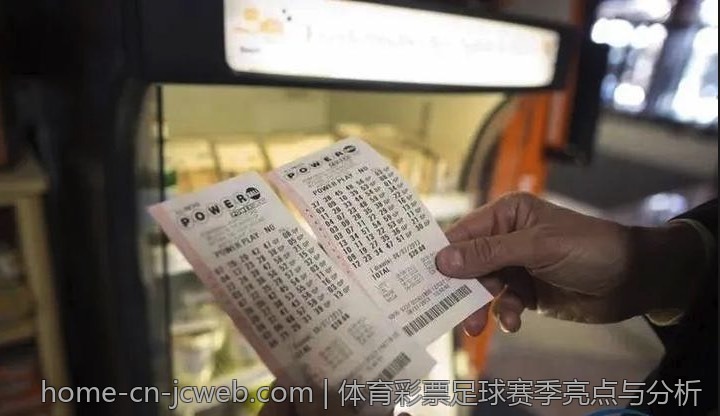体育彩票足球赛季亮点与分析