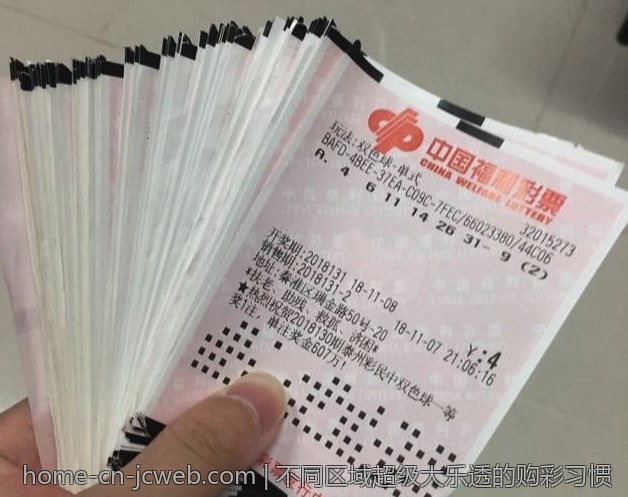 不同区域超级大乐透的购彩习惯
