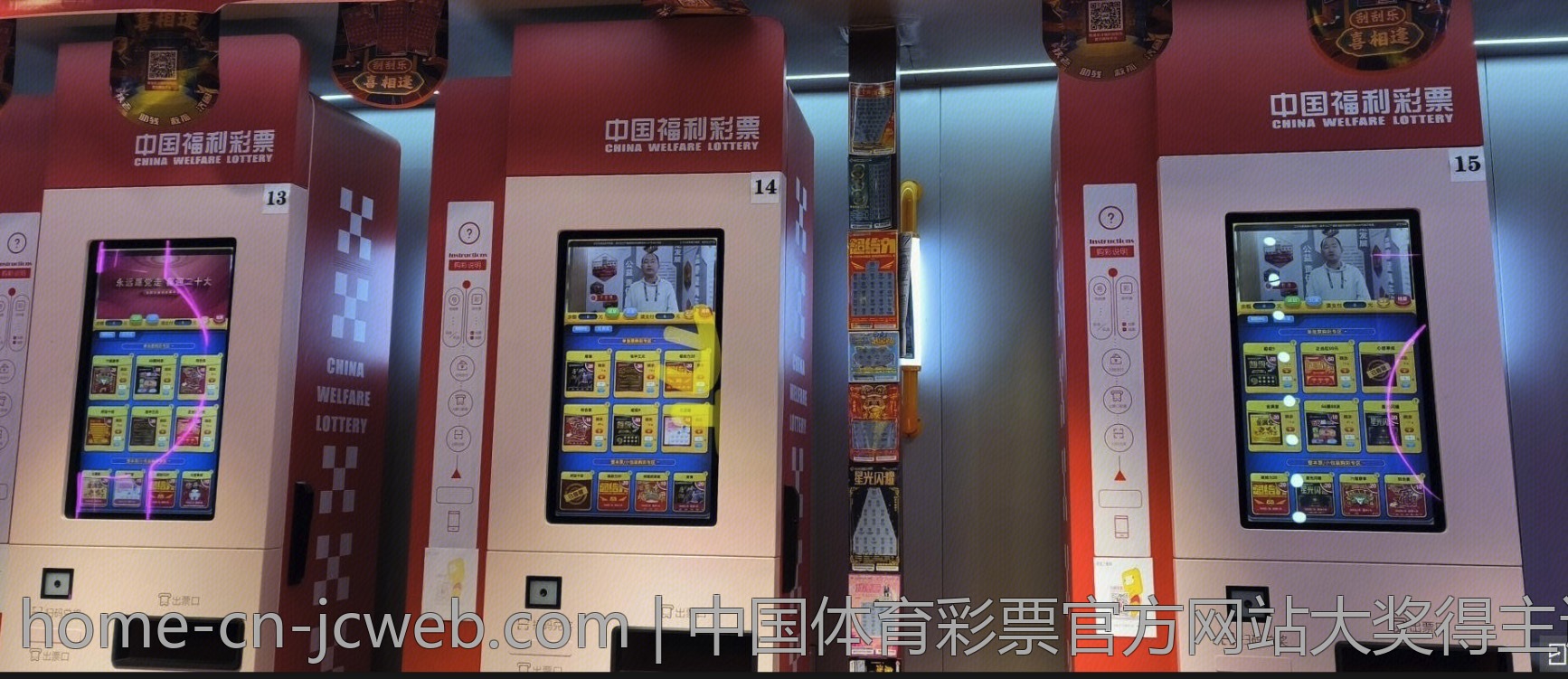 中国体育彩票官方网站大奖得主访谈