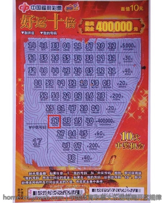 中国体育彩票大乐透每周开奖规律
