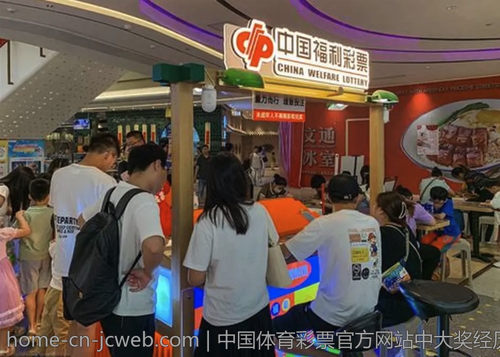 中国体育彩票官方网站中大奖经历分享