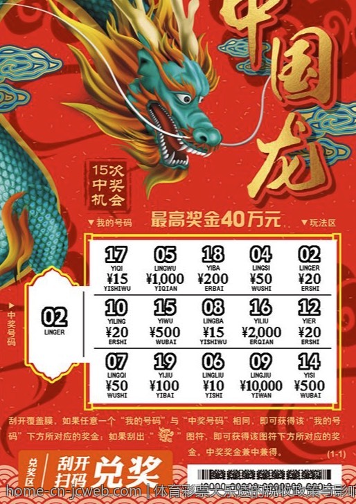 体育彩票大乐透的税收政策与影响