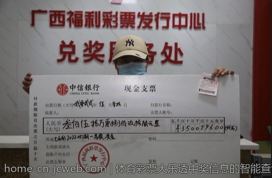 体育彩票大乐透中奖信息的智能查询