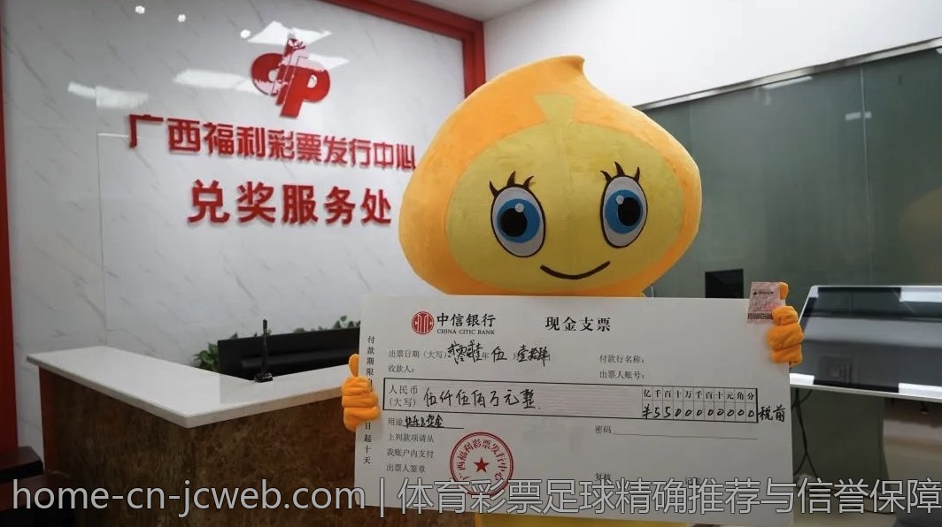 体育彩票足球精确推荐与信誉保障