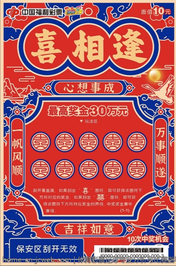 体育彩票足球专业分析与比赛指导