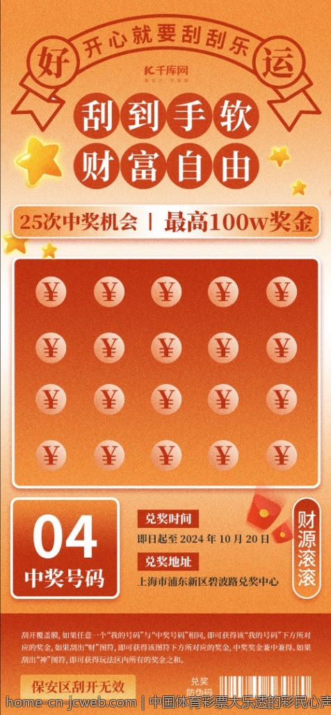 中国体育彩票大乐透的彩民心声