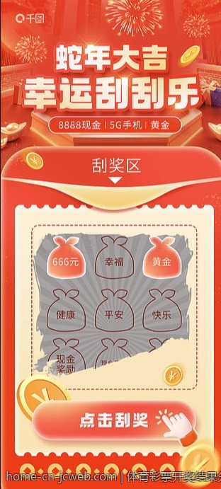体育彩票开奖结果分析与解读